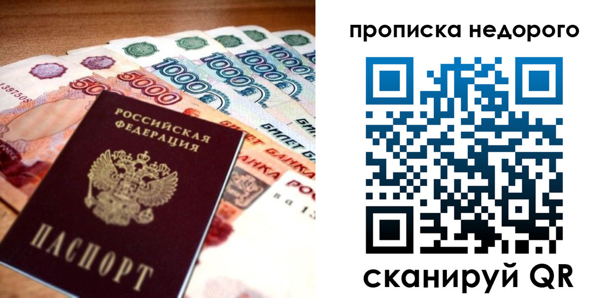 прописка для кредита в Лебедяни
