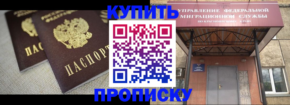 прописка гарантия в Лебедяни