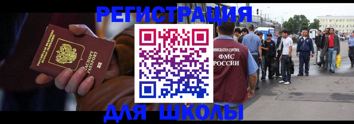 купить прописку в Лебедяни