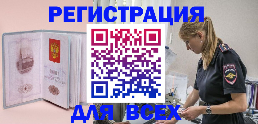 временная регистрация в квартире в Лебедяни