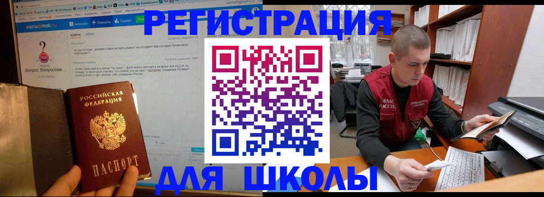 временная регистрация законно в Лебедяни