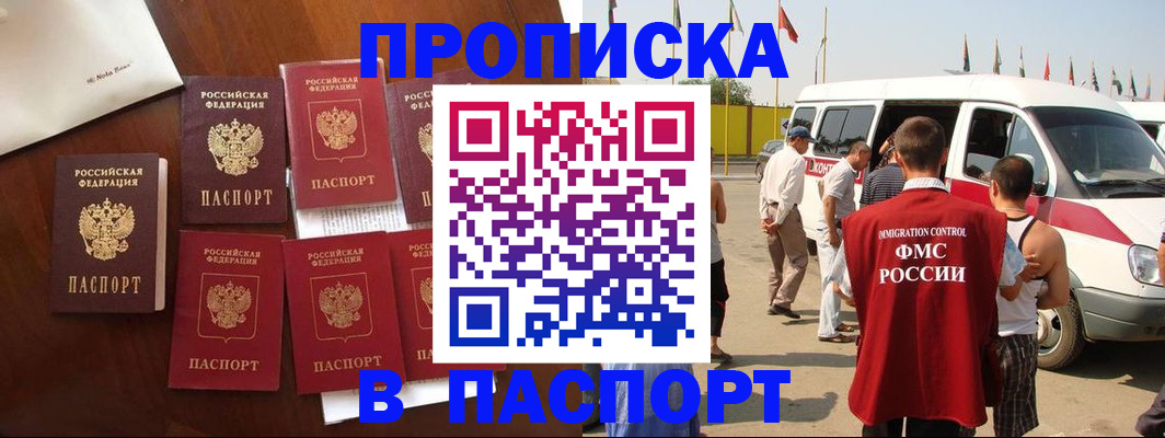 временная регистрация для всех в Лебедяни